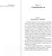 Миниатюра изображения товара Художественная книга АСТ 12 стульев (Ильф И.А., Петров Е.П.)