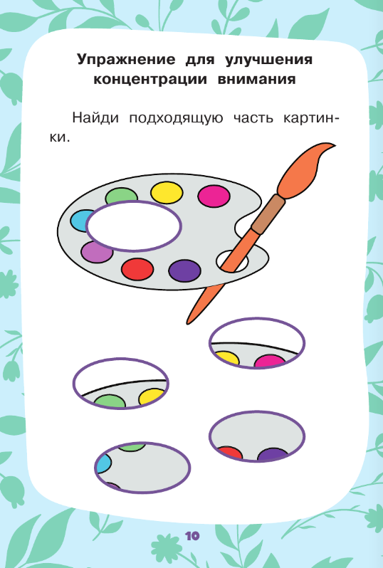 Развивающая книга АСТ Маленькие сказки для маленьких непосед (Остер Григорий и др.) — фото 4