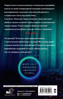 Книга АСТ Сигнал из прошлого (Криптонов В., Бачурова М.)