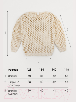 Джемпер детский Amarobaby Knit Trend / AB-OD21-KNITT2602/33-128 (молочный, р.128)