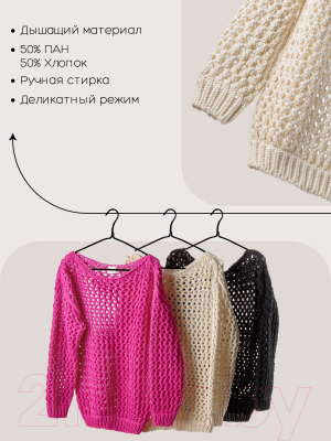 Джемпер детский Amarobaby Knit Trend / AB-OD21-KNITT2602/33-140 (молочный, р.140)