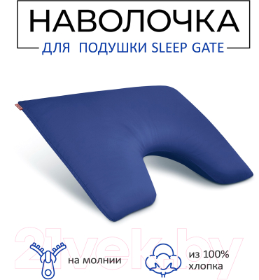 Наволочка Espera Sleep Gate СГ-5070 (50x70, синий)