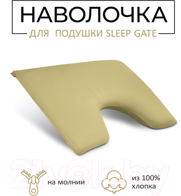 Наволочка Espera Sleep Gate СГ-5070 (50x70, хаки)