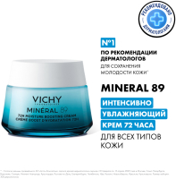 Крем для лица Vichy Mineral 89 Интенсивно увлажняющий 72ч Для всех типов кожи (50мл) - 