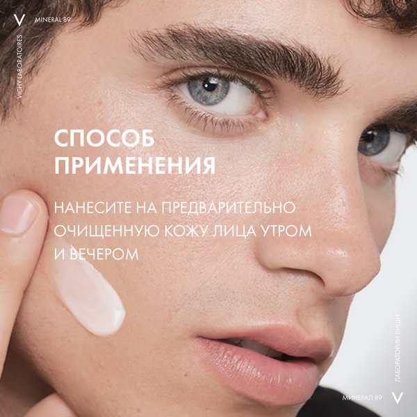Крем для лица Vichy Mineral 89 Интенсивно увлажняющий 72ч Для всех типов кожи (50мл)