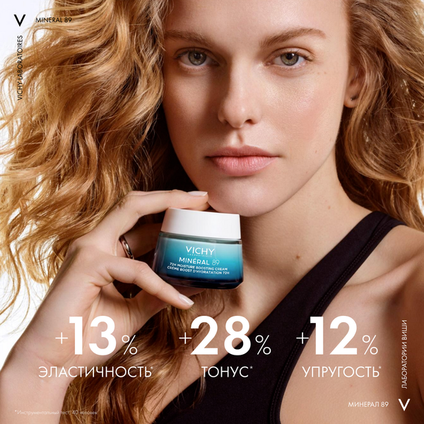 Крем для лица Vichy Mineral 89 Интенсивно увлажняющий 72ч Для всех типов кожи (50мл)