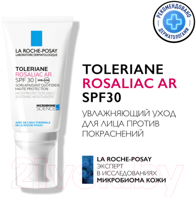 Крем для лица La Roche-Posay Toleriane Rosaliac SPF 30 Увлажняющий против покраснений