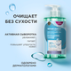 Гель для умывания Черный жемчуг Для всех типов кожи (430мл) - 
