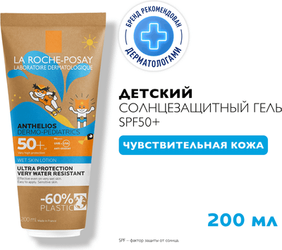 

Гель солнцезащитный, Anthelios Dermo-Pediatrics детский SPF 50+