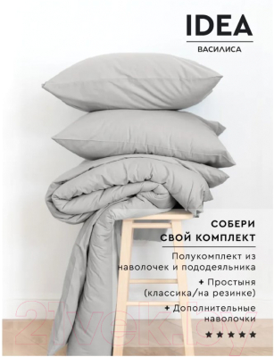 Комплект постельного белья ВАСИЛИСА Idea 1.5 / 273959 (кварц)