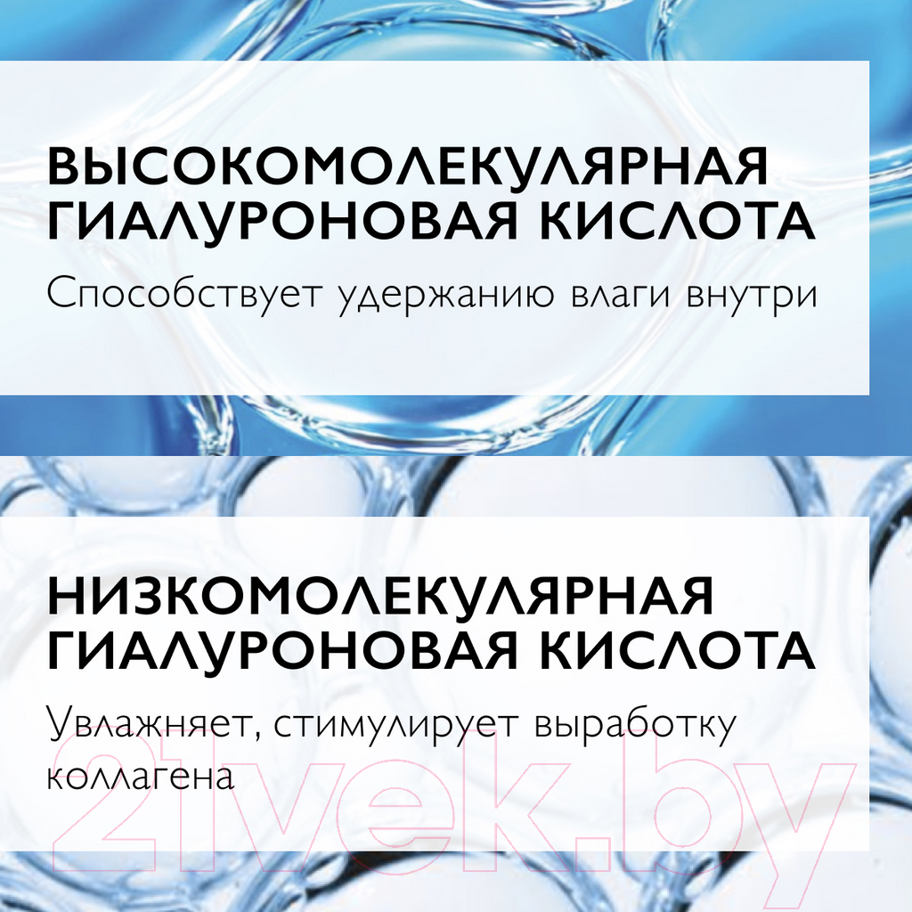 Сыворотка для век La Roche-Posay Hyalu B5 Против морщин, темных кругов и следов усталости