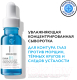 Сыворотка для век La Roche-Posay Hyalu B5 Против морщин, темных кругов и следов усталости (15мл) - 