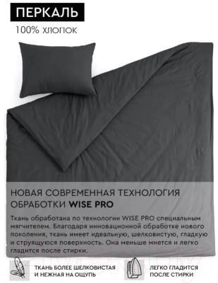 Комплект постельного белья ВАСИЛИСА Idea Евро / 273973 (графит)