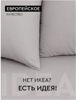 Комплект постельного белья ВАСИЛИСА Idea Евро / 273972 (кварц)