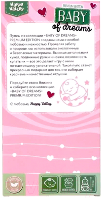 Пупс Happy Valley Baby Of Dreams Premium Edition / 7331565