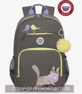 Школьный рюкзак Grizzly RG-364-2 (серый)