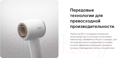 Фен Dreame Hairdryer Glory / AHD6A-RS