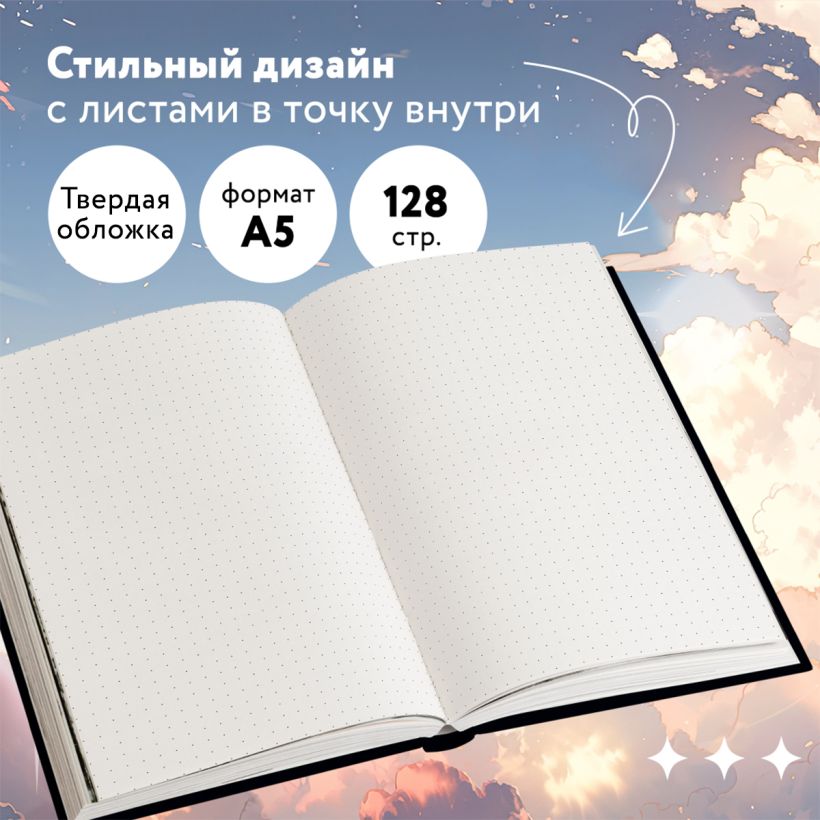 Блокнот Эксмо Блокнот охотника на демонов / 9785041706418 — фото 5