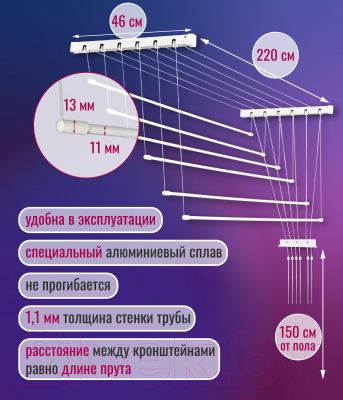 Сушилка для белья Comfort Alumin Group Потолочная 6 прутьев 220см (алюминий/белый, металлическое крепление)