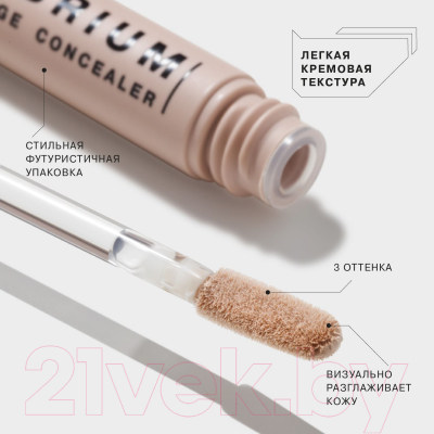 Консилер Influence Beauty Equilibrium Concealer Anti-Age тон 01 (6мл)