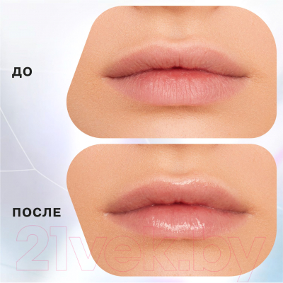 Маска для губ Influence Beauty Volume Dose Lip Mask (6мл)