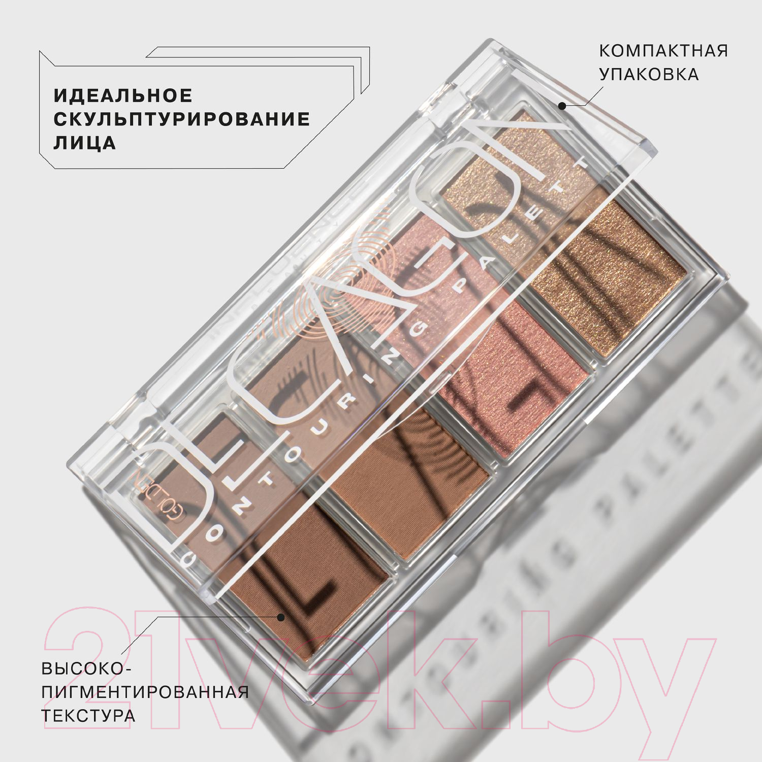 Палетка для скульптурирования Influence Beauty Golden Decagon Contouring Palette тон 01 — фото 4