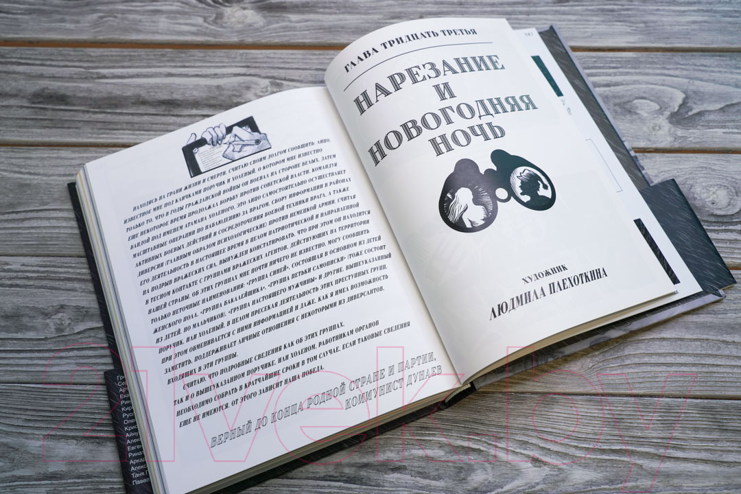 Комикс АСТ Мифогенная любовь каст в комиксах (Пепперштейн П.) — фото 6