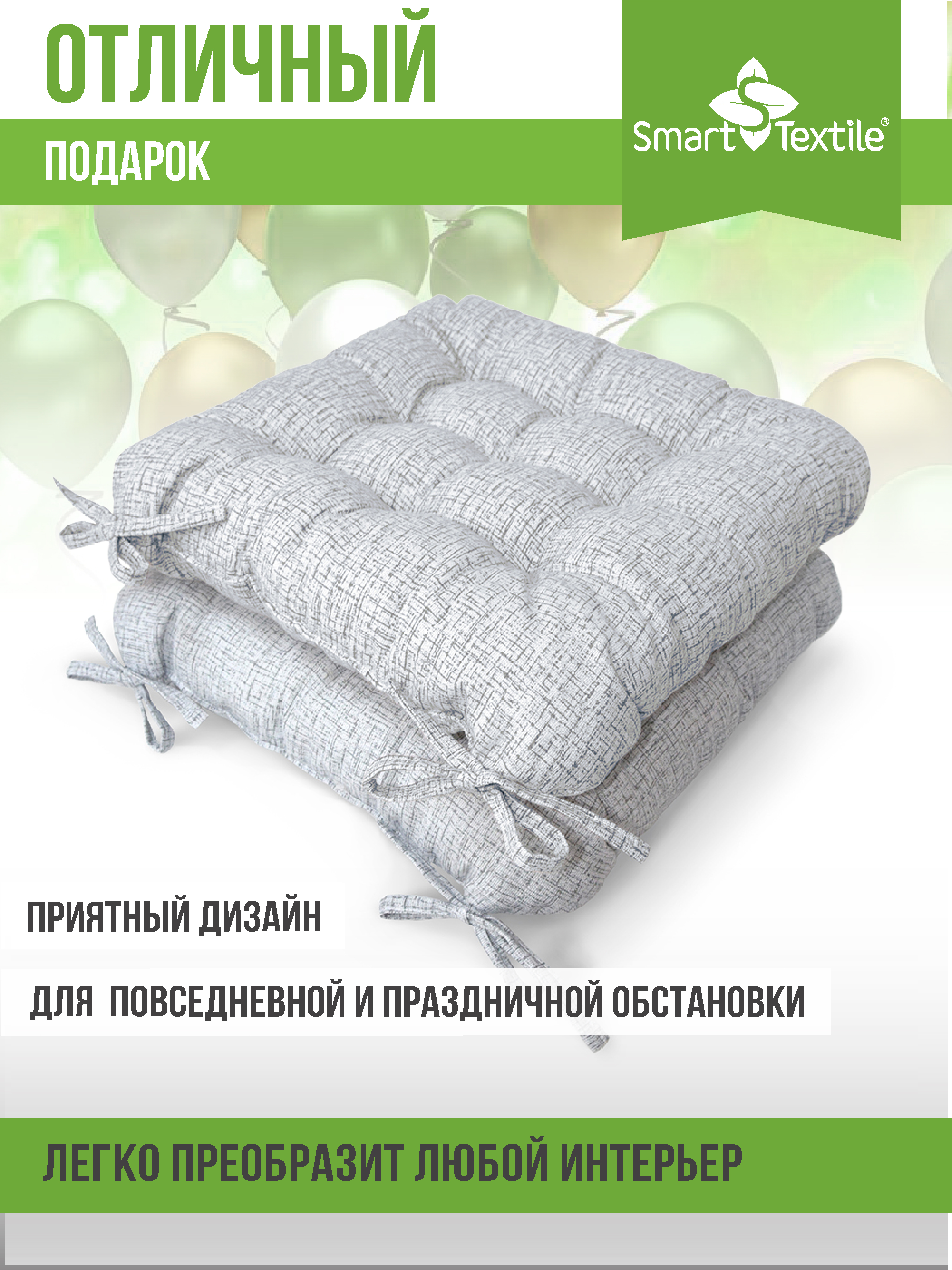 Подушка на стул Smart Textile 40x40 / ST494 (поролоновая крошка, серый) — фото 4