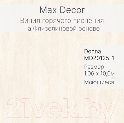 Виниловые обои Max Decor Donna MD20125-1