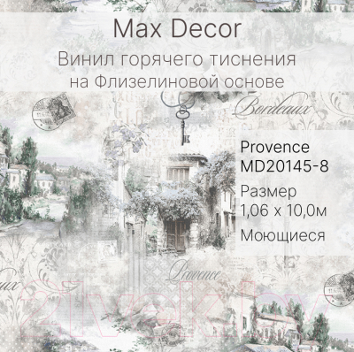 Виниловые обои Max Decor Provence MD20145-8