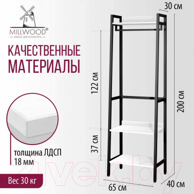 Купить Секция в прихожую Millwood Сканди 6 65x40x200  