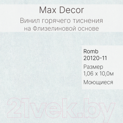 Виниловые обои Max Decor Romb 20120-11