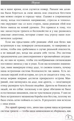 Книга АСТ Как справиться с тревогой (Дженкинс-Омар Г.)