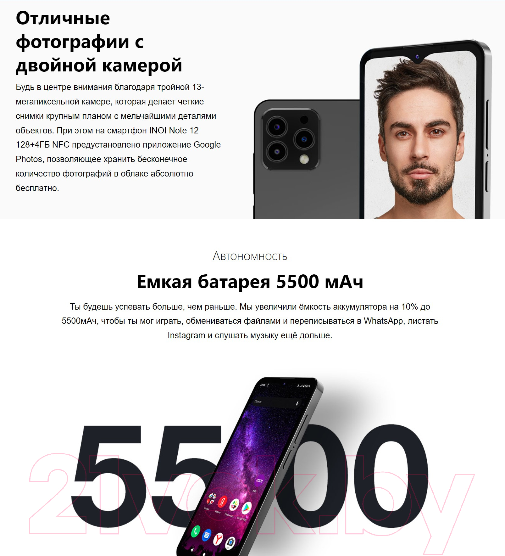 Inoi Note 12 4GB/128GB NFC (голубой) Смартфон 2 SIM-карты купить в Минске,  Гомеле, Витебске, Могилеве, Бресте, Гродно