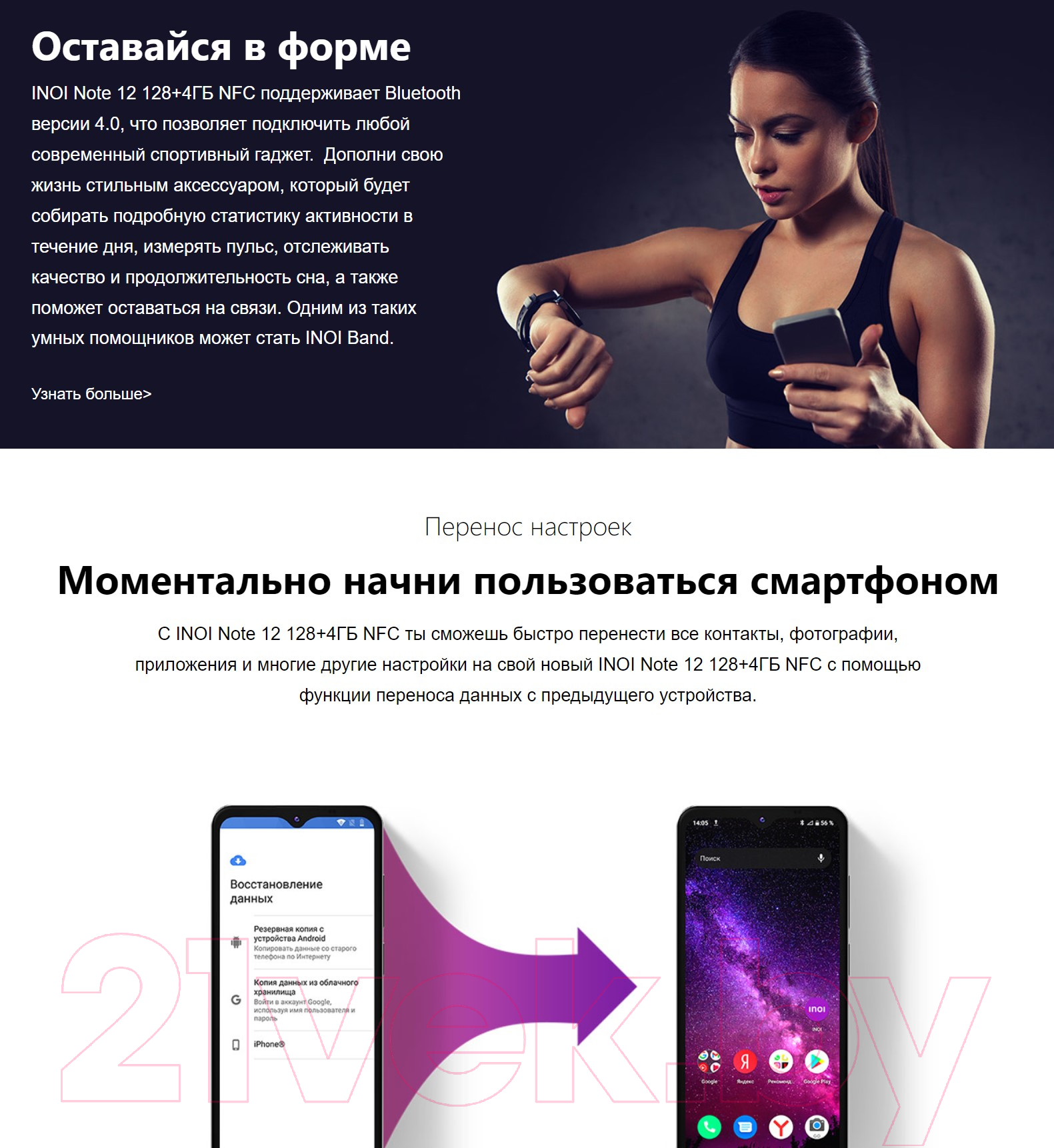 Inoi Note 12 4GB/128GB NFC (голубой) Смартфон 2 SIM-карты купить в Минске,  Гомеле, Витебске, Могилеве, Бресте, Гродно