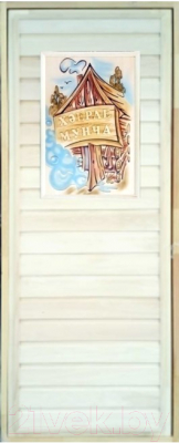 Деревянная дверь для бани Dlyabani На татарском языке 80x170 / 491678 (липа, коробка сосна)