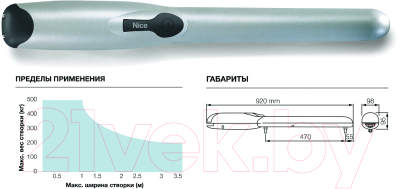 Комплект для автоматизации ворот Nice WINGO3524KCE