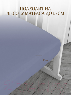 Простыня для малышей Luxsonia Трикотаж на резинке 60x120 / Мр0010-15 (голубая ель)