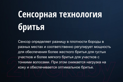 Изображение товара Электробритва Panasonic ES-ST25-K751