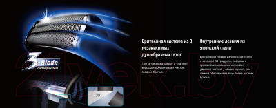Изображение товара Электробритва Panasonic ES-ST25-K751