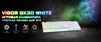 Клавиатура MSI Vigor GK30 RU (белый)