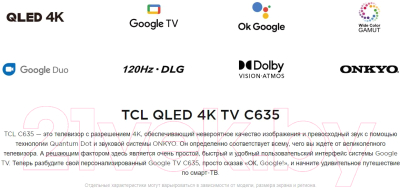Телевизор TCL 55C635