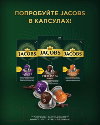 Кофе в капсулах Jacobs Espresso Intenso (10x52г)