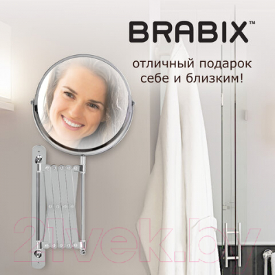 Зеркало косметическое Brabix 607420