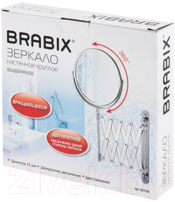 Зеркало косметическое Brabix 607420