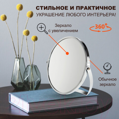 Изображение товара Зеркало косметическое Brabix 607421