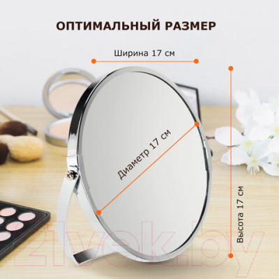 Изображение товара Зеркало косметическое Brabix 607421