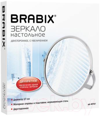 Изображение товара Зеркало косметическое Brabix 607421