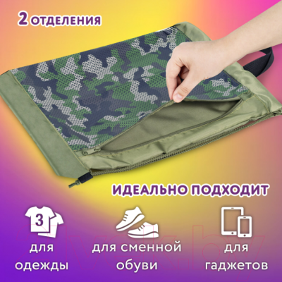 Мешок для обуви Юнландия Camo Mode / 271613