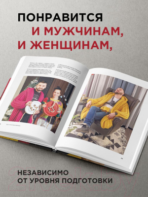 Книга Эксмо Пора заВЯЗывать! Практическое руководство по вязанию (Курочкин А.)